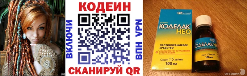 Кодеин напиток Lean (лин)  Перевоз 