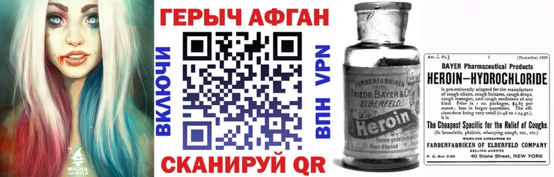 ГЕРОИН афганец  Перевоз 