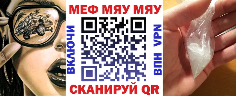 Мефедрон мука Перевоз