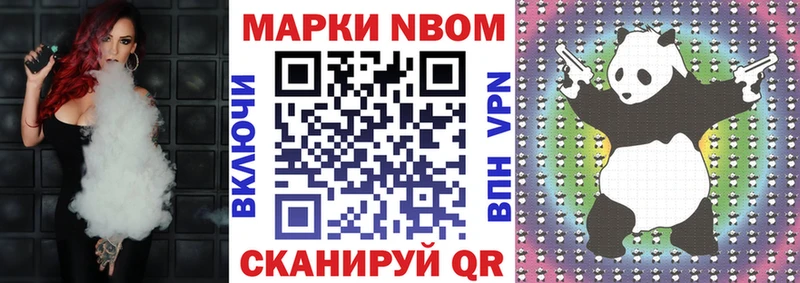 Марки N-bome 1,8мг где найти Перевоз